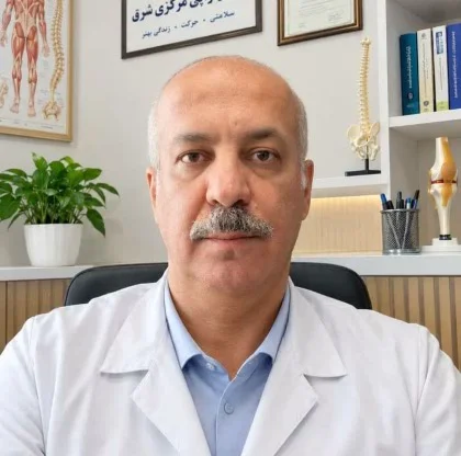 کلینیک مرکزی شرق