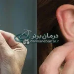 کلینیک شنوایی و سمعک ندا