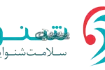 کلینیک تخصصی سمعک شنوا، واحد میرداماد