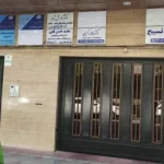 کلینیک فیزیوتراپی تسبیح