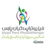فیزیوتراپی کیان پارس